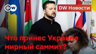 Саммит без Путина: чего добилась Украина и ждать ли теперь переговоров с Кремлем. DW Новости