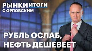 Инфляция в России, перспективы и акции Норникеля. Отчеты МТС, Хэдхантера, Полюса. Ослабление рубля