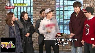 김종국-김지수, 20년 전 인연 @런닝맨 Running man (황금 or 우정) 150201