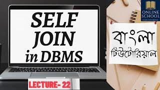 Online School- | Self Join Operation in DBMS | Lecture-22 | Bangla Tutorial |