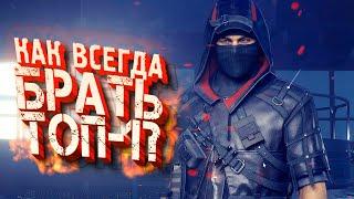 КАК ВСЕГДА ЗАНИМАТЬ ТОП-1 В SUPER PEOPLE? - ГАЙД ОТЦА ШИМОРО!