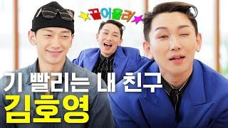 Rain is fact-bombed by his friend Kim Hoyoung, who is an outgoing person.| Season B Season 3 EP.27