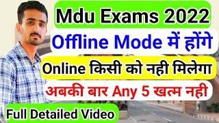 Mdu Exmas 2022 | Mdu Offline Exams || Mdu Online Exams || Mdu Any 5 Exam | Mdu Latest News #mduexams