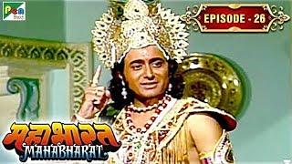 भगवान श्री कृष्ण के सुदर्शन चक्र की कहानी | Mahabharat Stories | B. R. Chopra | EP – 26