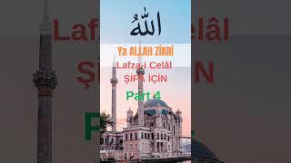 ŞİFA İÇİN ALLAH ZİKRİ - 14.05.2023 - İSLAMİ PAYLAŞIMLAR VE ALANIM DİKAB