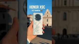 HONOR X9c тест камеры #honorx9c camera test