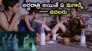 అర్థరాత్రి అయితే ఏ మగాన్ని  *** వదలరు  | Latest Telugu Movie Scenes | Kedi No.1 Telugu Movie