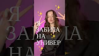 как я живу без универа// ТГК: МИЯ МАРИЯ