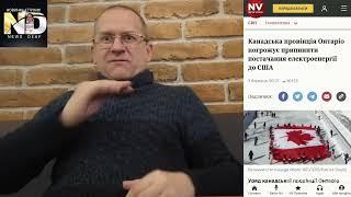 Канадська провінція Онтаріо. #news #deaf #глухих #новини #ужм