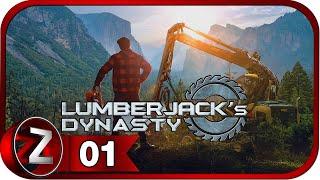 Lumberjack's Dynasty  Лесоруб новичок  Прохождение #1