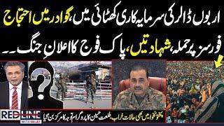 Red Line With Talat Hussain | High Alert | Pak Army Warns | Gawadar Protest | KPK Alarming Situation