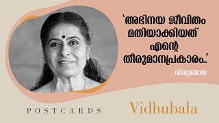 "അഭിനയ ജീവിതം മതിയാക്കിയത് എൻ്റെ തീരുമാനപ്രകാരം.." വിധുബാല | Postcards | Vidhubala @popadom