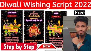 Diwali (Pro) wishing script 2022 Free | Download | Diwali wishing script Create