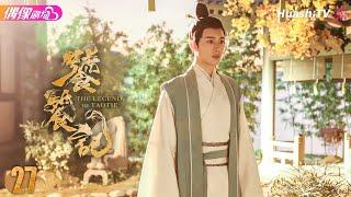 [Multi-sub]《饕餮记》第27集丨安悦溪 王佑硕 牛子藩 赵珈萱 初俊辰 The Legend of TAOTIE EP27【捷成华视偶像剧场】