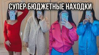 ПОКУПКИ СЭКОНД ХЕНД С ПРИМЕРКОЙ