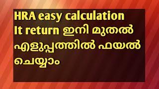 HRA Calculation for IT Return malayalam