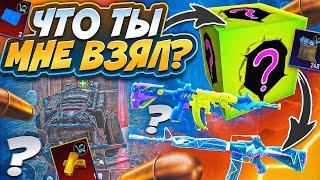 ЧТО ТЫ МНЕ ВЗЯЛ?! | 5 КАРТА | В МЕТРО РОЯЛЬ 2.0