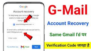 Gmail verification code problem || email recovery password || email recovery nahi ho raha hai