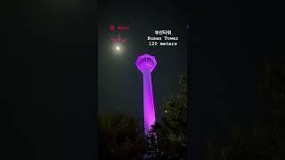Busan Tower by Night in Yongdusan Park #shorts