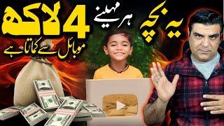 How To Earn Money Online | Funny videos | Online Earning 