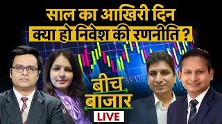 Stock Market Live : Infosys, HDFC Bank, SBI, ICICI Bank, Axis Bank, RIL, ONGC, Share में क्या करें?