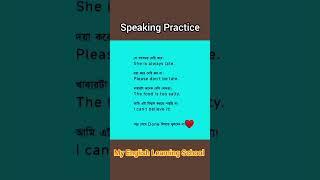 Let's practice English Speaking #english #spokenenglish