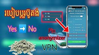 របៀបដោះស្រាយ anonymizer vpn | how to fix anonymizer on whoer