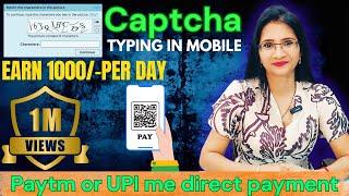 Real Captcha typing Earning Site | Captcha Typing | Captcha Typing Work | Work From Home Jobs 2024