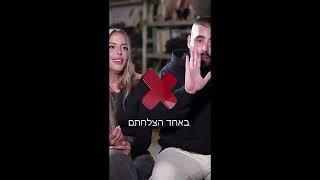 מבחן הזוגיות הגדול- כמה שירים של נסרין רום יצליח לזהות?