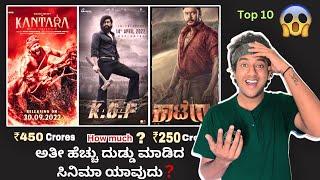 TOP 10 HIGHEST GROSSING KANNADA MOVIES| BOX OFFICE COLLECTION ? | Cat Eye Boy.