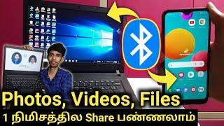 Connect Mobile To Laptop With Bluetooth | Mobile To Laptop Files Transfer  Via Bluetooth |
