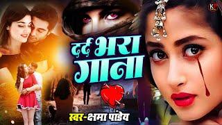 LIVE - सदाबहार दर्द भरे गाने | Sad Song |Dard Bhara Gana |Nonstop Dard Bhara Gana |Heart Broken Song