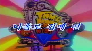 Tom & Jerry Kids - Korean Opening (VHS), also used in Thai VCD dub.