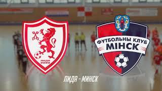 Лида - Минск: 4 - 2. Обзор матча