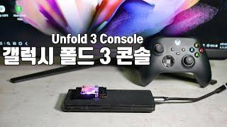 [ENG SUB] Let's make a console out of a Galaxy Z Fold 3 with a broken internal display!