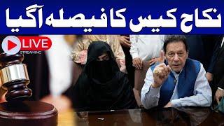  LIVE | Nikah Case Verdict | Bad News For PTI | SAMAA TV