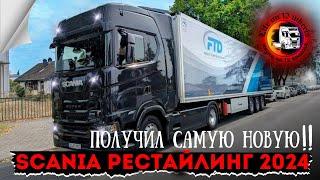 SCANIA  РЕСТАЙЛИНГ 2024