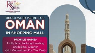 DIRECT WORK PERMIT IN OMAN  SHOPPING️ MALL FOR MULTIPLE HELPER #rajsathan #bihar #up