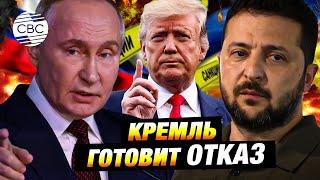 Никакого перемирия: Россия не хочет соглашаться на прекращение огня по предложению США и Украины