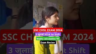 SSC CHSL 3 July 1st shift Exam Analysis 2024 |SSC CHSL Exam Review Today #sscchsl #sscchslexams