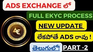 Ads Exchange Full EKYC PROCESS in Telugu (don't miss it)