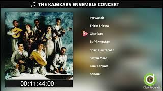 Kamkaran - Music From Kurdistan - 8 Original Tracks - HD | هەڵبژاردەی کۆمەڵێکی بەرهەمی کامکاران