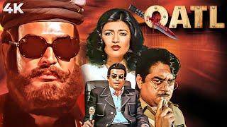 QATL (क़त्ल) 4K Full Movie | Sanjeev Kumar | Shatrughan Sinha | Sarika | SuperHIT Thriller Movie