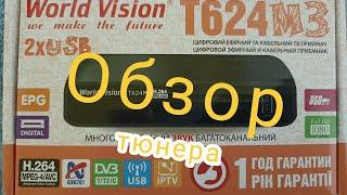 Обзор и настройка тюнера World Vision T624 M3