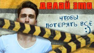 Как ПРОСР*ТЬ Жизнь | Топ 11 Рабочих Лайффаков