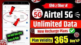 airtel new recharge plan 2025 | airtel free data | free data airtel | airtel free recharge