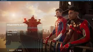 Пк версия Marvel’s Spider-man 2 (неофициальный порт) v1.2.0 R3600/2060S/32gb