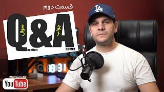 Question & Answer / شما پرسیدین ، من جواب دادم ( قسمت دوم )