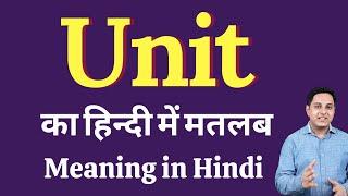 Unit meaning in Hindi | Unit ka kya matlab hota hai | Unit meaning Explained