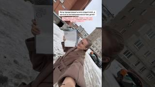 Больше информации здесь inst:lebedevairishaa #блогер #закон  #видео #врек #штамп #дети